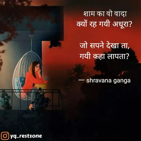 Quotes Writings By Shravana Ganga