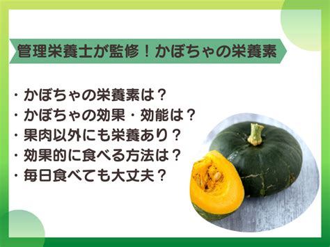 かぼちゃの栄養と効能は？効果的に食べる方法などを管理栄養士が監修｜マイナビ農業