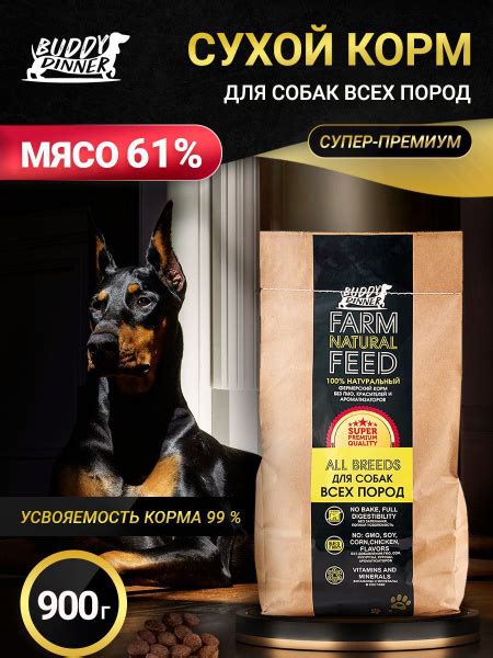 Корм сухой для собак всех пород BUDDY DINNER Супер Премиум класса Gold ...