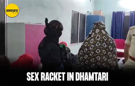 Sex Racket In Dhamtari