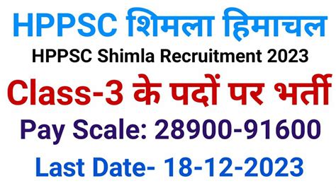 HPPSC Shimla Recruitment 2023 HPPSC Shimla Bharti 2023