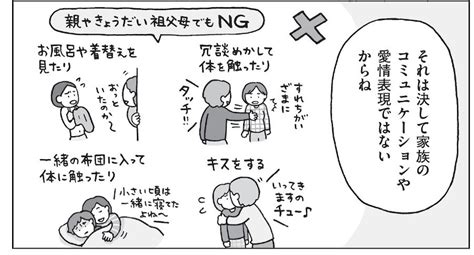 【思春期の性教育】家庭で身につけたい人と人との境界線「バウンダリー」と「プライベートパーツ」 ファッション雑誌『リンネル』の読みもの