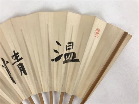 Japanese Paper Folding Fan Sensu Bamboo Frame Calligraphy Onjo Black 4