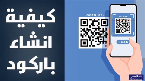 طريقة عمل باركود خاص بي للملفات والروابط ومشاركته 2024 بسهولة Youtube