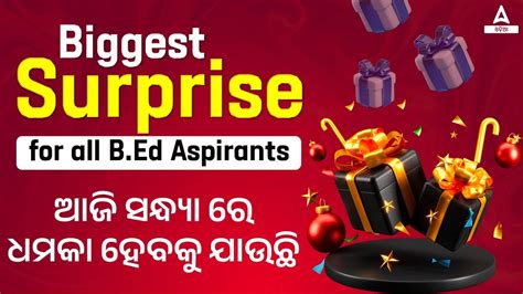 Odisha Bed Entrance Exam 2024 Preparation Biggest Surprise For All