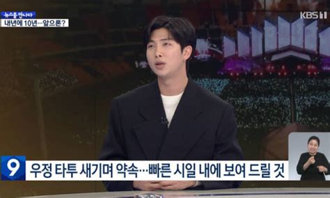 Btss Rm Shares Thoughts On Jins Enlistment And The Rest Of The Group