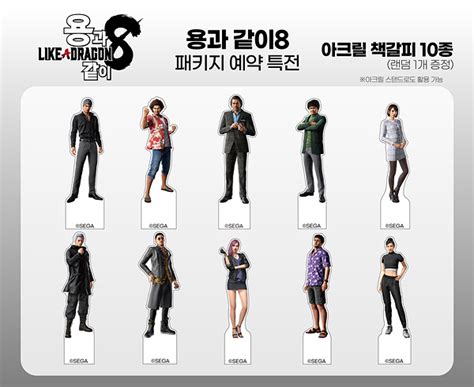 세가 Rpg 신작 ‘용과 같이8 예약판매 개시