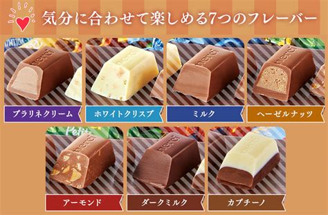 ストーク メルシープチチョコレート 食品通販のベルーナグルメ【公式】