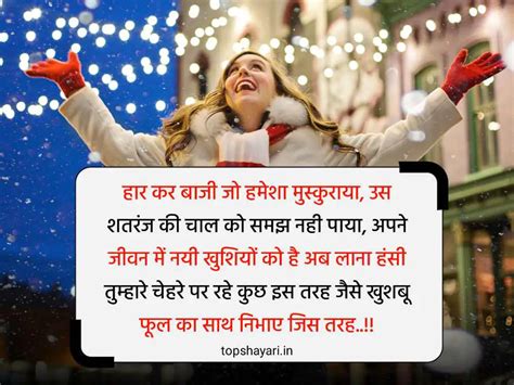 Top 110 Merry Christmas Shayari In Hindi करसमस शयर 2023