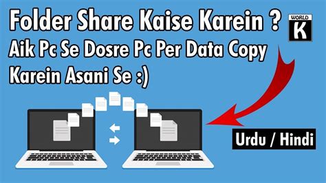 Share Folder With Another Computer In Lan Network Computer Sharing