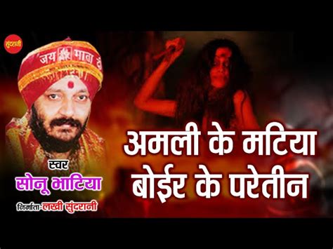 मोर गांव के शीतला दाई तोला बन्दव ओ Dukalu Yadav Jas Geet Lyrics Mor