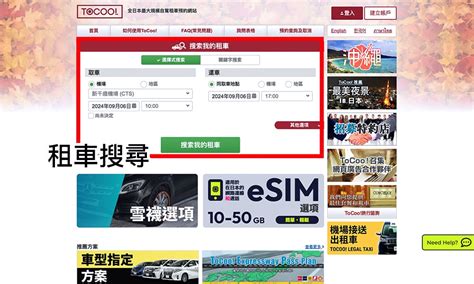 【日本自駕攻略】6個注意事項、租車推薦、保險駕照文件總整理 卡蘿旅遊生活札記