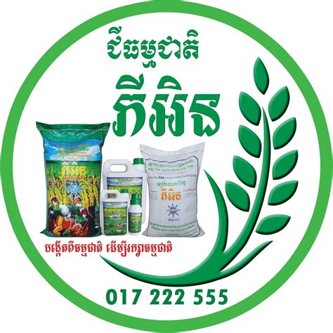 ជីធម្មជាតិ ភីអិន PN Fertilizer