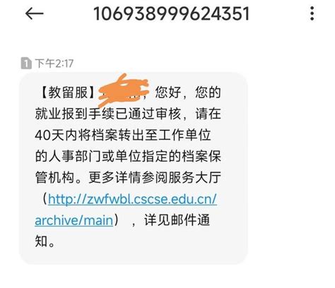 留学落户北京，提交申请三个月终于通过 知乎