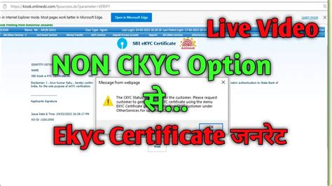 SBI CSP NON CKYC स e kyc सरटफकट जनरट करन Live Video SBI