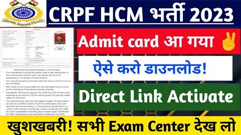 Crpf Hcm Exam Date Crpf Hcm Admit Card Crpf Hcm