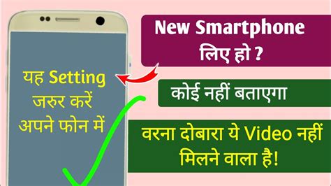 New Android Smartphone Liya Hai ये काम जरूर करें अपने फोन में👈