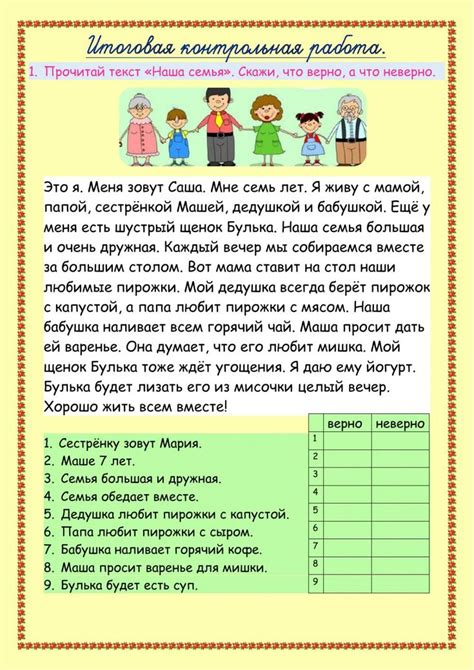 К Р 1 класс worksheet Russian language lessons Russian lessons