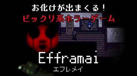 Efframai Ii エフレメイ2【公式ページ】 ドッド工房ブログ