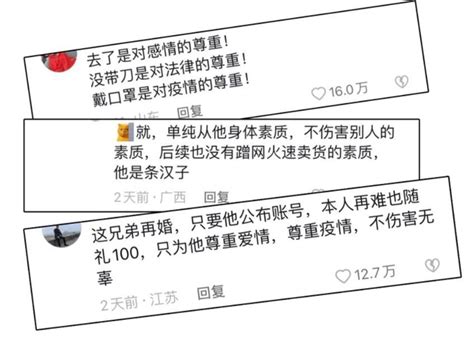 “为爱冲锋的勇士”事件反转，女主成为网红，更改签名自证清白冲锋勇士签名新浪新闻