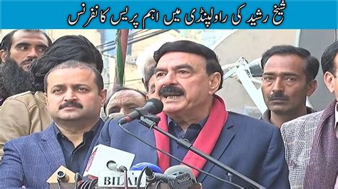 Sheikh Rasheed Important Press Conference In Rawalpindi Youtube