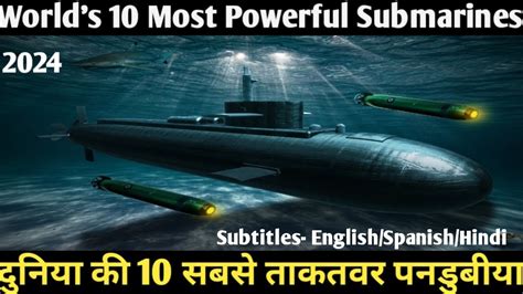 World S Most Powerful Submarines Youtube