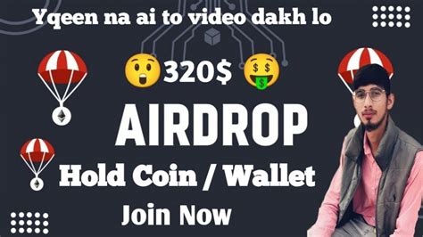 How To Claim Free Airdrop On Trust Wallet Crypto Hold Coin YouTube