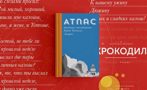 Chukovskii Book on Behance
