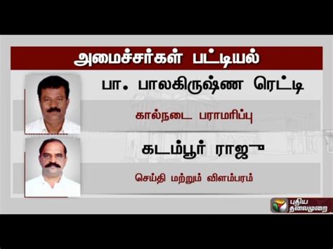 Tamil Nadu Ministers Take Oath At Raj Bhavan Details Of Portfolios You