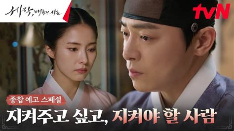 Captivating The King Sinopsis Pemain OST Episode Review