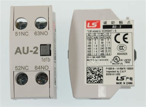 Фронтальный допконтакт LS AU-2 (2НО)
