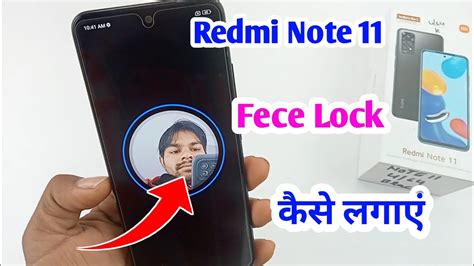 Redmi Note 11 Me Face Lock Kaise Lagaye How To Set Face Lock In Redmi