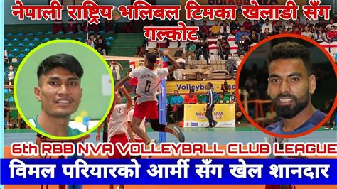 Galkot Vs Army Nva Volleyball Man Bahadur Shrestha Bimal Pariyar