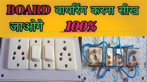 Electric Board Wiring Connection How To Make An Electric Extension