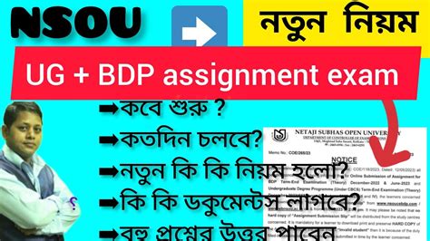 NSOU UG BDP Online Assignment Exam YouTube