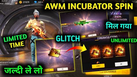 Unlimited Blueprint Glitch New Awm Incubator Free Fire Free Fire