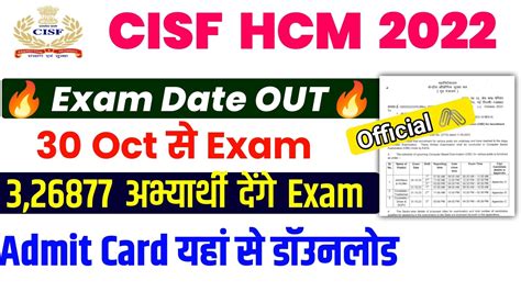 Cisf Hcm Official Notice Out Cisf Hcm Exam Date Cisf Hcm Asi Admit