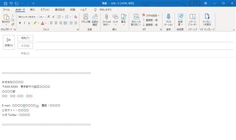 【簡単】outlook（アウトルック）でメールの最後に署名を入れる設定方法 Pnc技術者ブログ