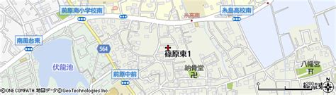 福岡県糸島市篠原東1丁目の地図 住所一覧検索｜地図マピオン