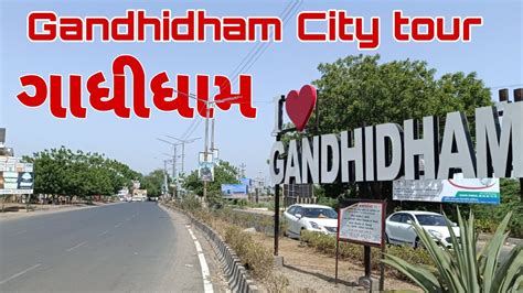 ગધધમ Gandhidham City tour Gandhidham railway station bus