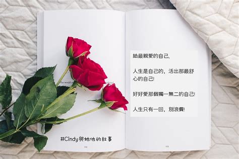 寫給自己的一封書信 Cindy與她他的故事 Medium