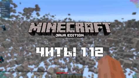 Minecraft 1 12 2 Telegraph