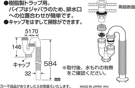 三栄 Sanei トラップ用ジャバラ H781 1 激安の