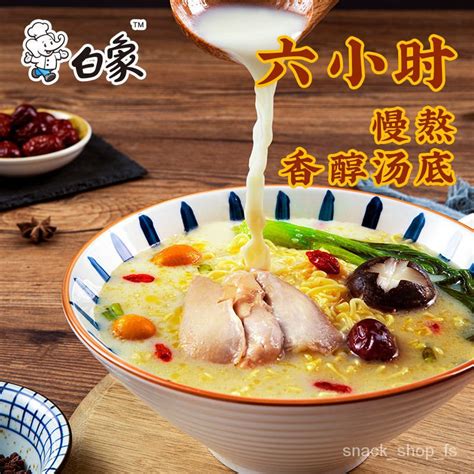 Old Hen White Elephant Instant Noodles Soup Delicious Soup Noodles