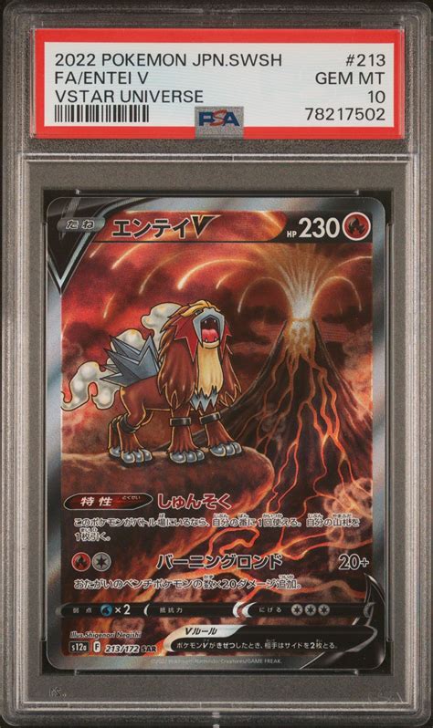 Pokemon Japanese Sword Shield Vstar Universe Full Art Entei