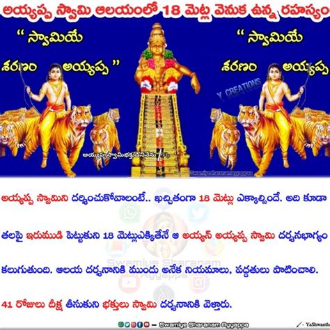 Ayyappan Swami Steps Names And Meaning In Telugu