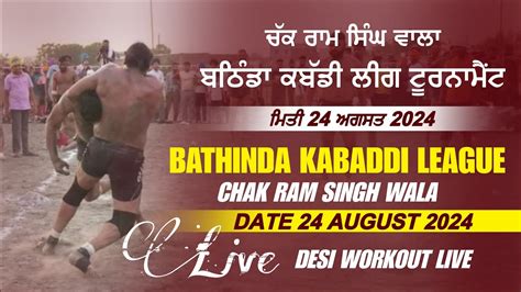 Bathinda Kabaddi League Chak Ram Singh Wala Youtube