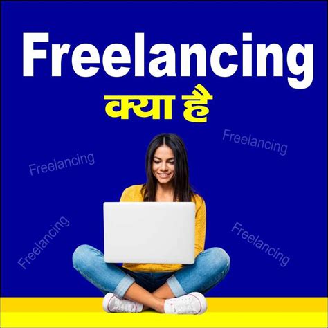 Freelancing Kyaa Hai How To Earn By Freelancing Trbahadurpur