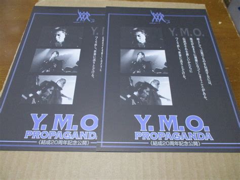 Ymo Propaganda な チラシ 2枚セット 銀座シネパトスミュージシャン｜売買されたオークション情報、yahooの商品情報を