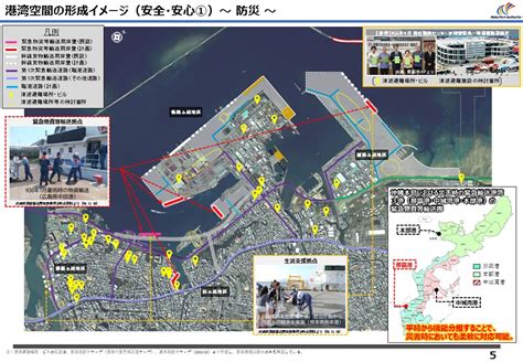 那覇港港湾計画 那覇港管理組合｜海外・国内と沖縄を結ぶ物流拠点